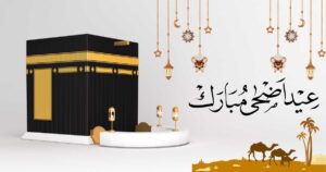 Eid-al-Adha-Mubarak-Kaaba,-lanterns-and-camels-signify-Eid-al-Adha
