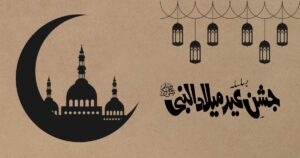 Eid-Milad-ul-Nabi-A-beautiful-design-in-beautiful-colors-covey-Milad-Mustafa
